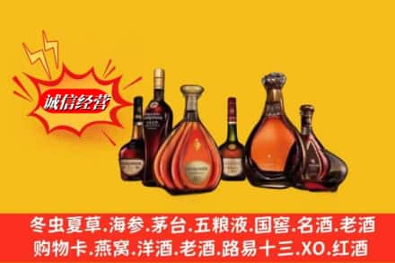 蕲春县回收洋酒