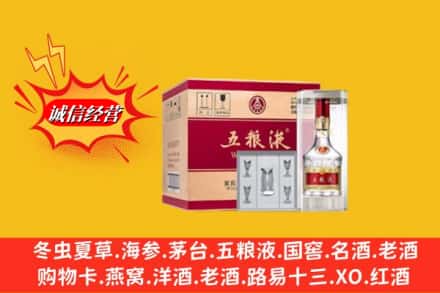 蕲春县回收五粮液原箱