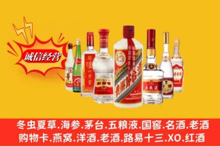 蕲春县回收名酒