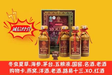 蕲春县回收50年茅台酒