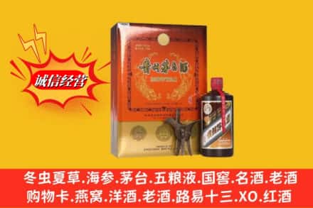 蕲春县鉴定高价回收贵州茅台酒