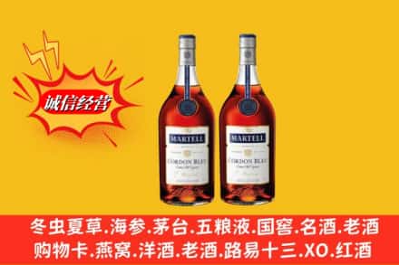 蕲春县名酒回收马爹利蓝带.jpg