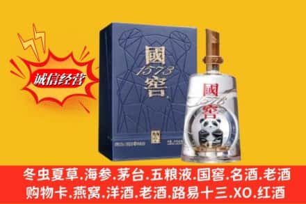 蕲春县鉴定高价回收国窖1573