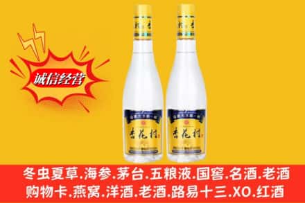 蕲春县回收杏花村酒