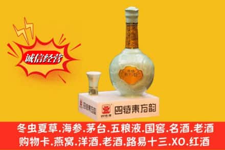蕲春县回收四特酒