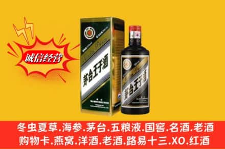 蕲春县回收王子酒