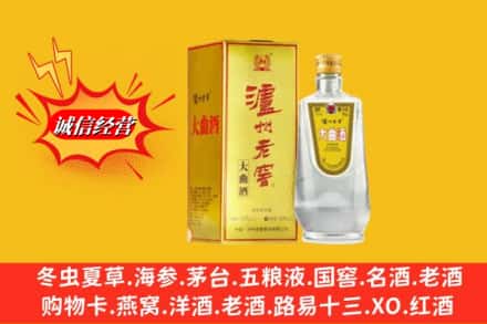蕲春县回收泸州老窖