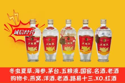 蕲春县回收老五粮液