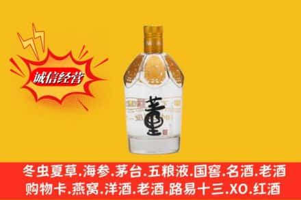 蕲春县回收老董酒