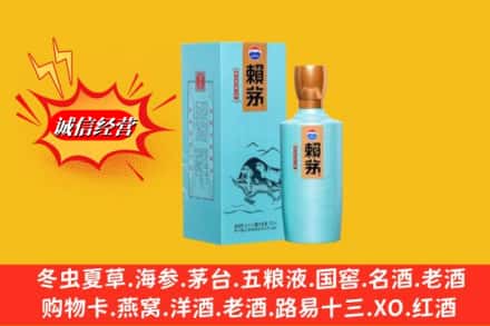 蕲春县回收赖茅