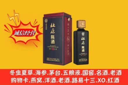 蕲春县回收杜康