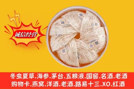 蕲春县回收燕窝