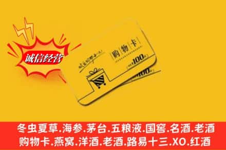 蕲春县回收购物卡